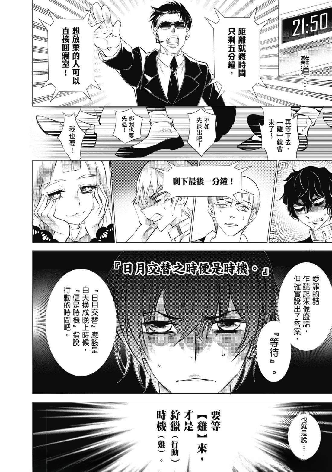 第17话