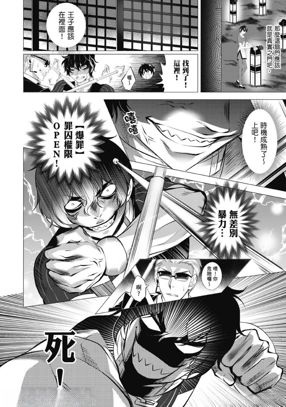 第18话