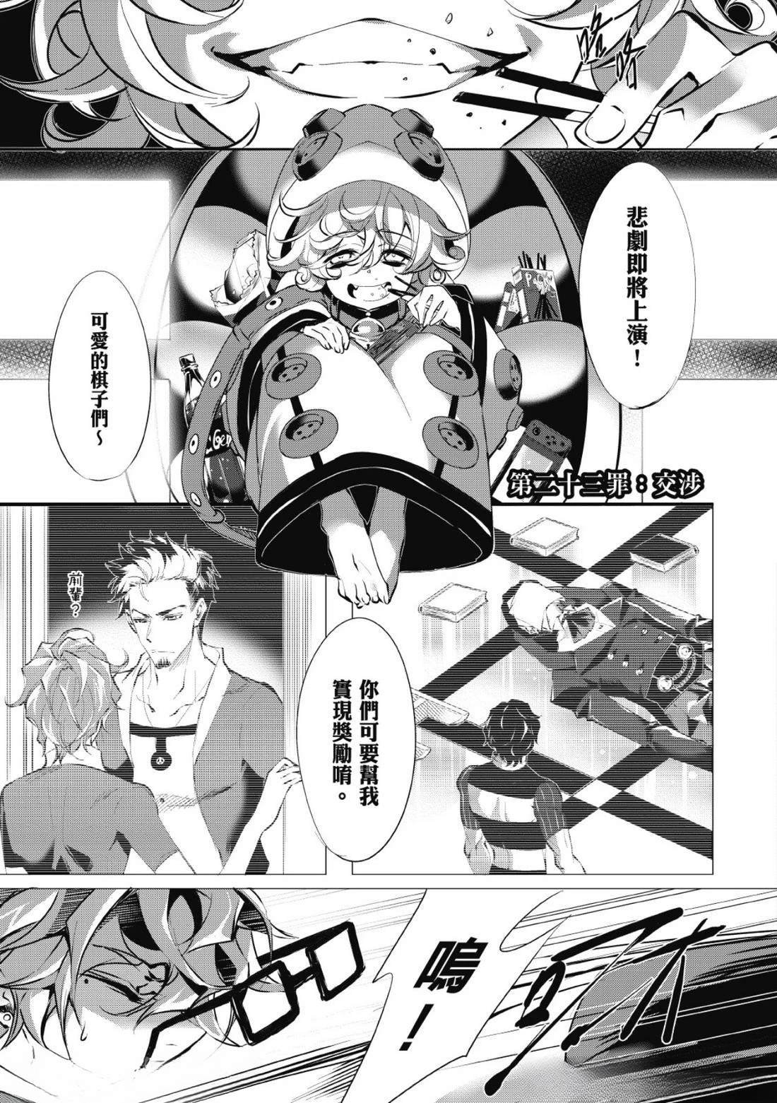 第23话