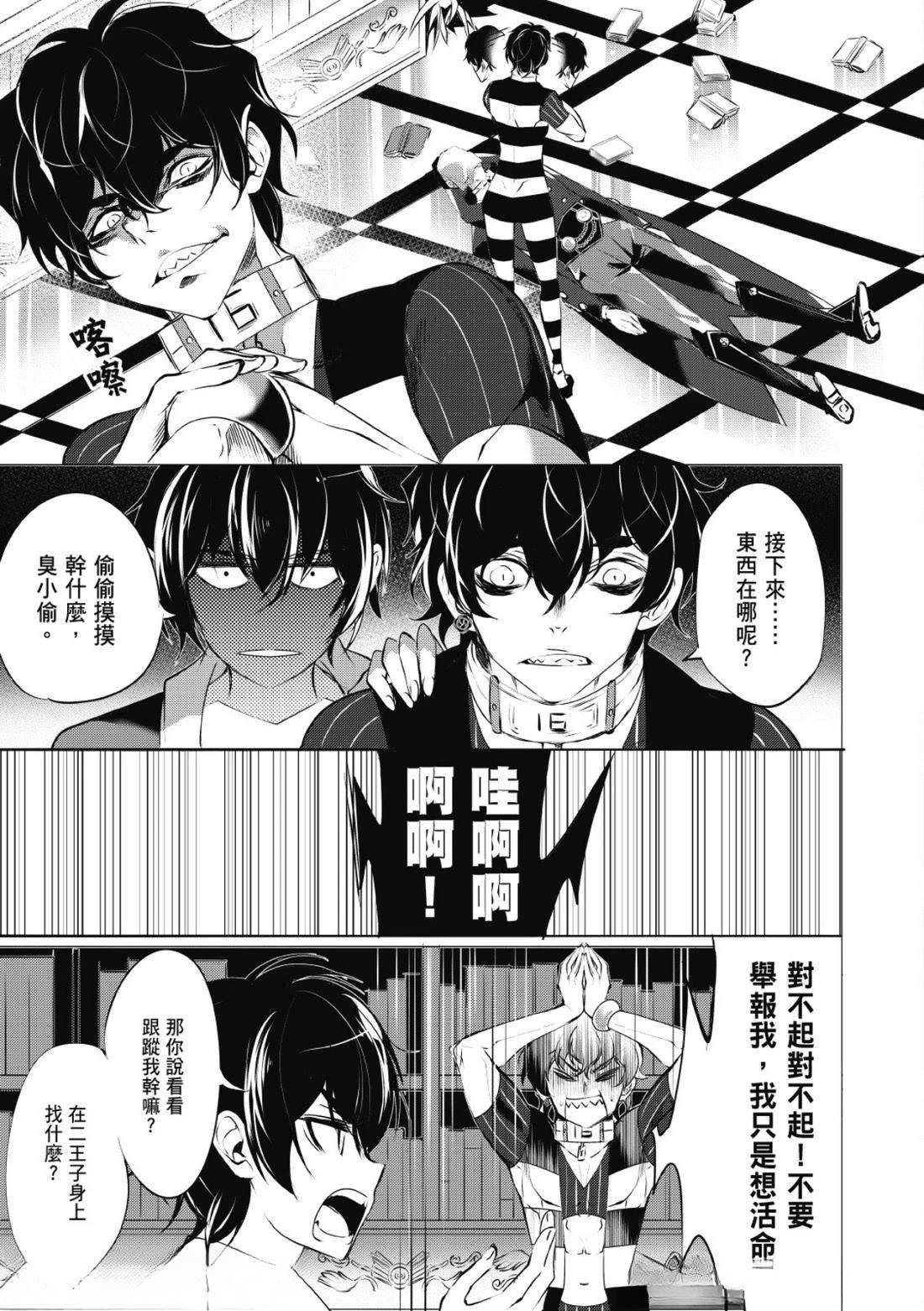 第23话