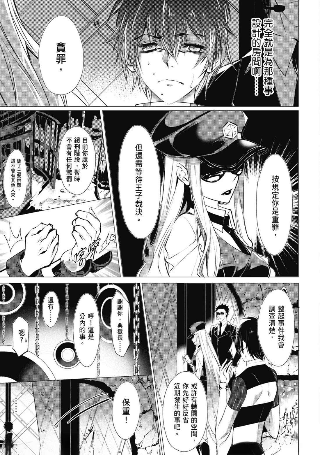 第26话