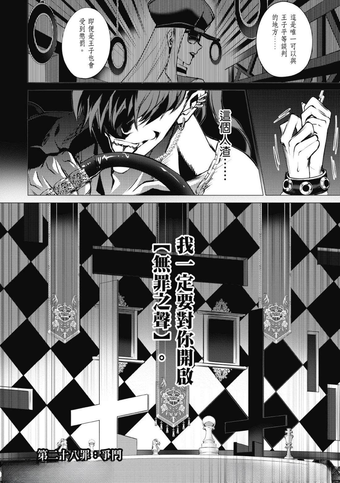 第28话