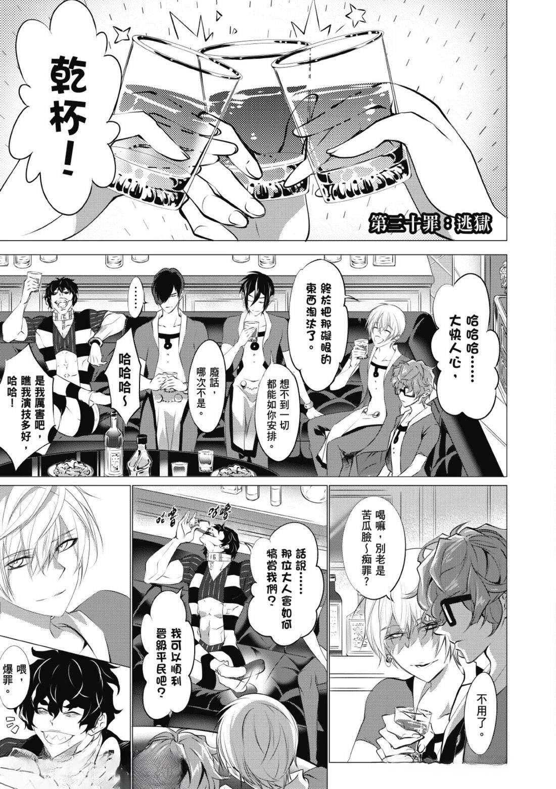 第30话