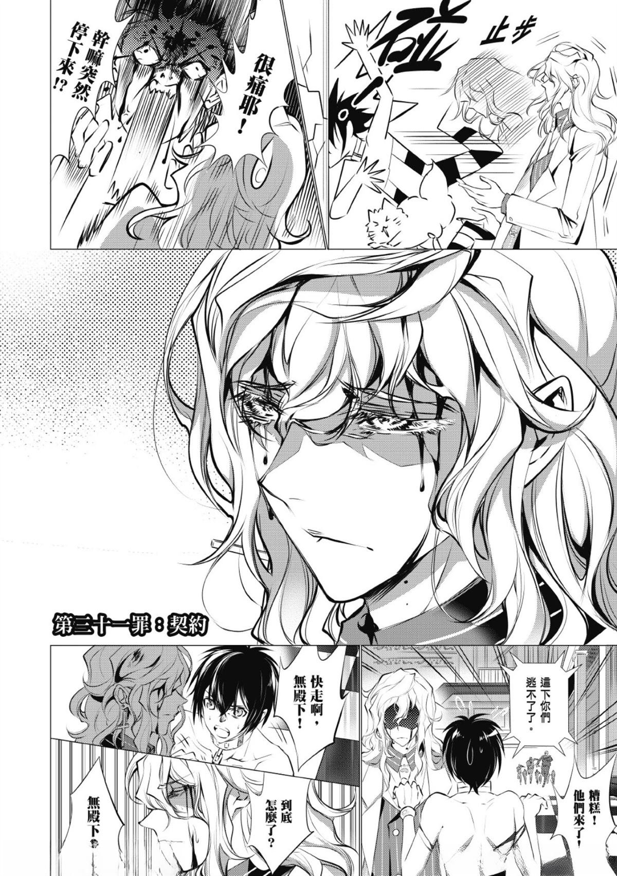 第31话