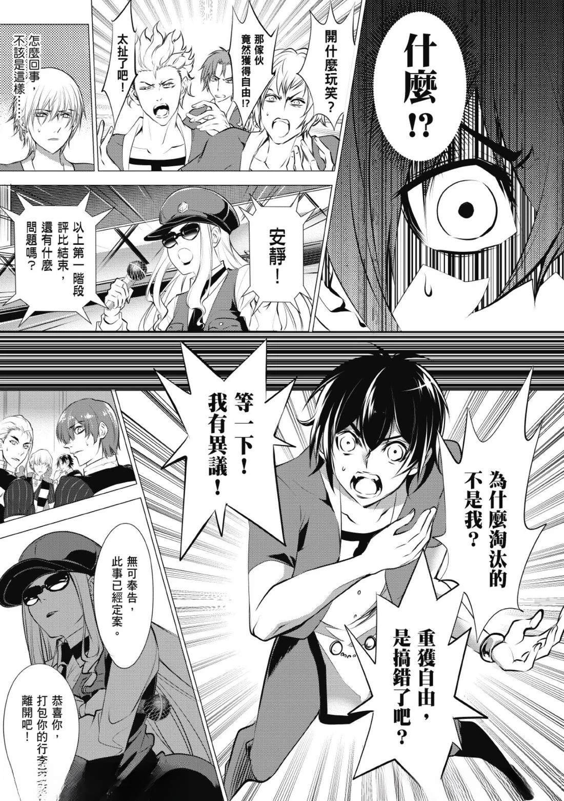 第32话