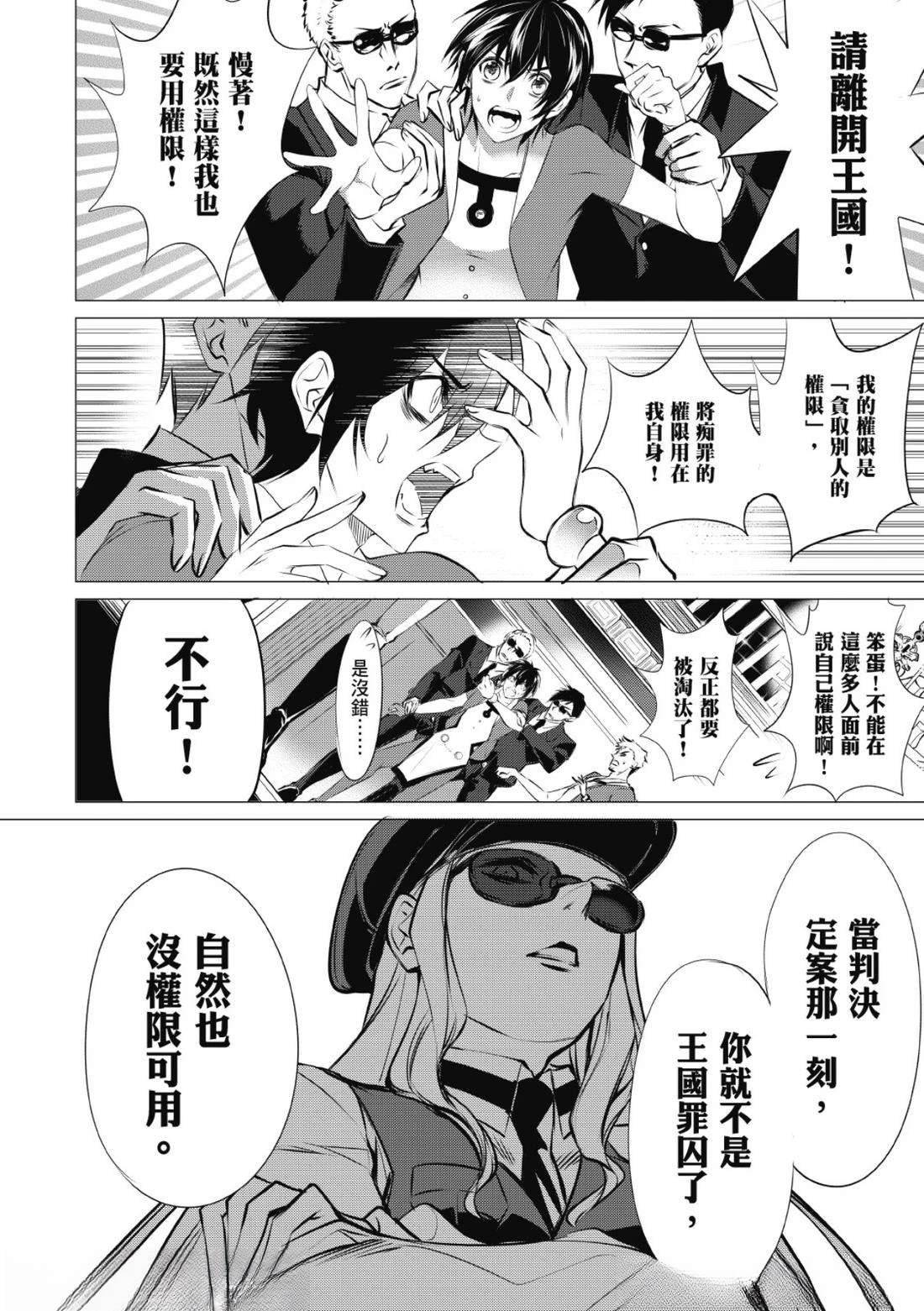 第32话