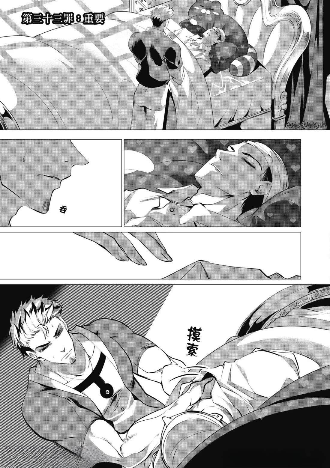 第33话
