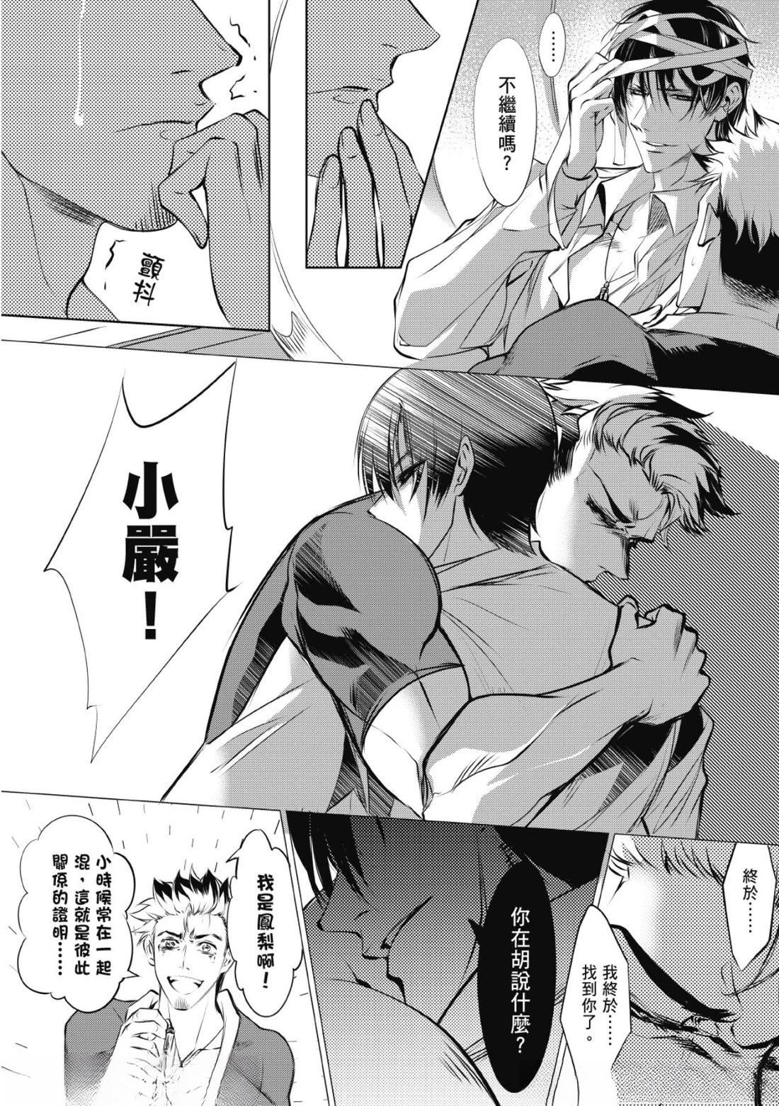 第33话
