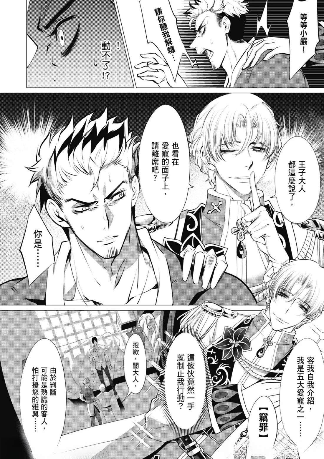 第33话