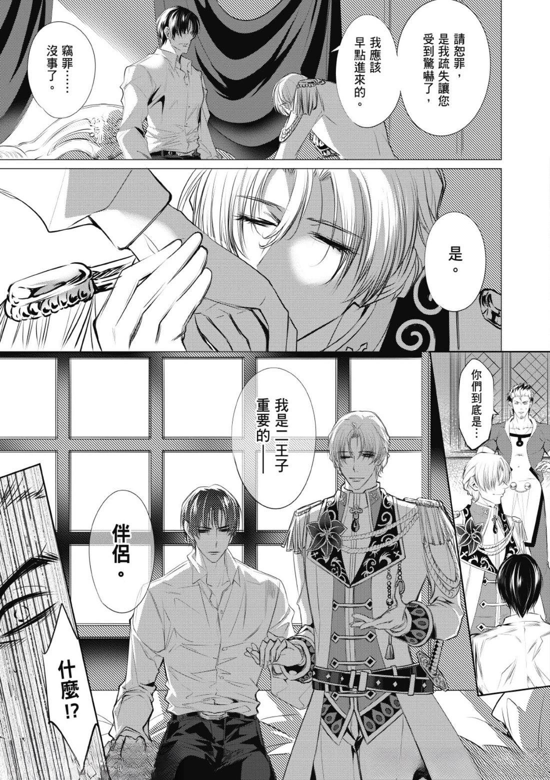 第33话