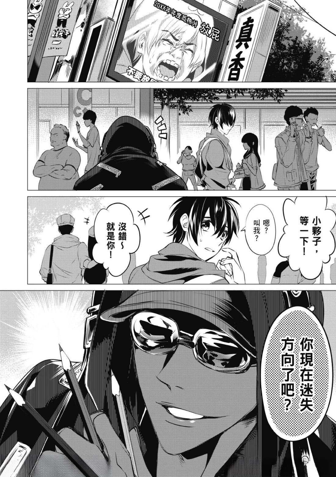 第33话