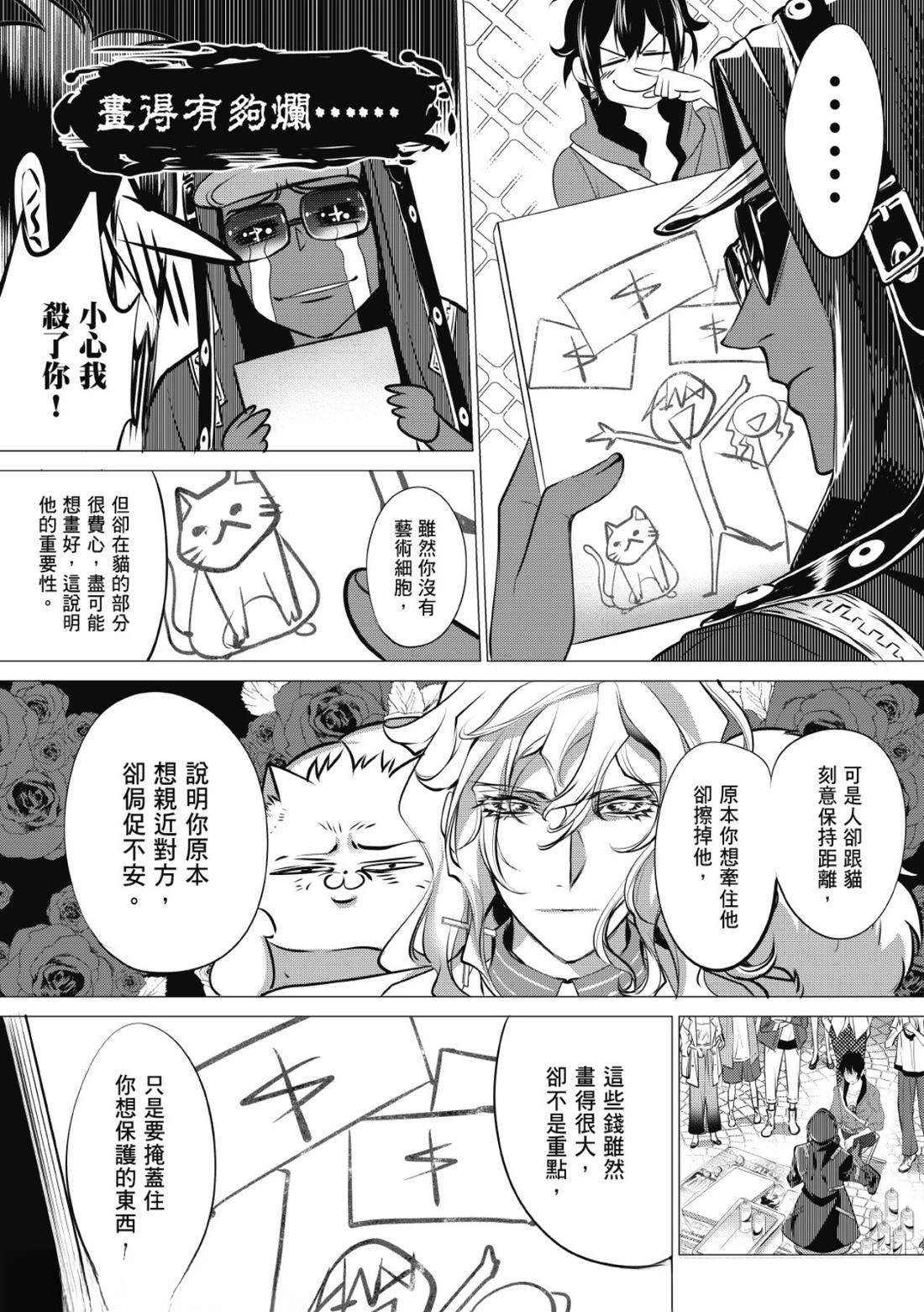 第34话