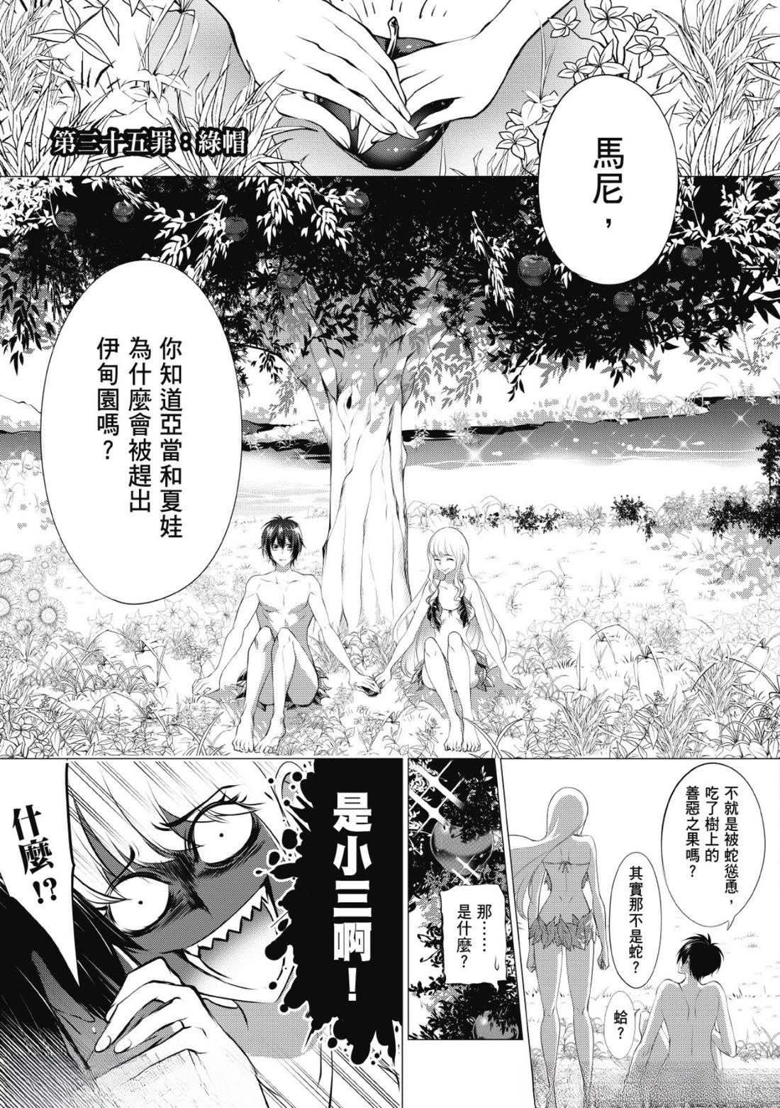 第35话