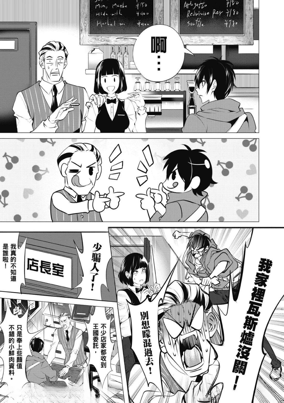 第36话