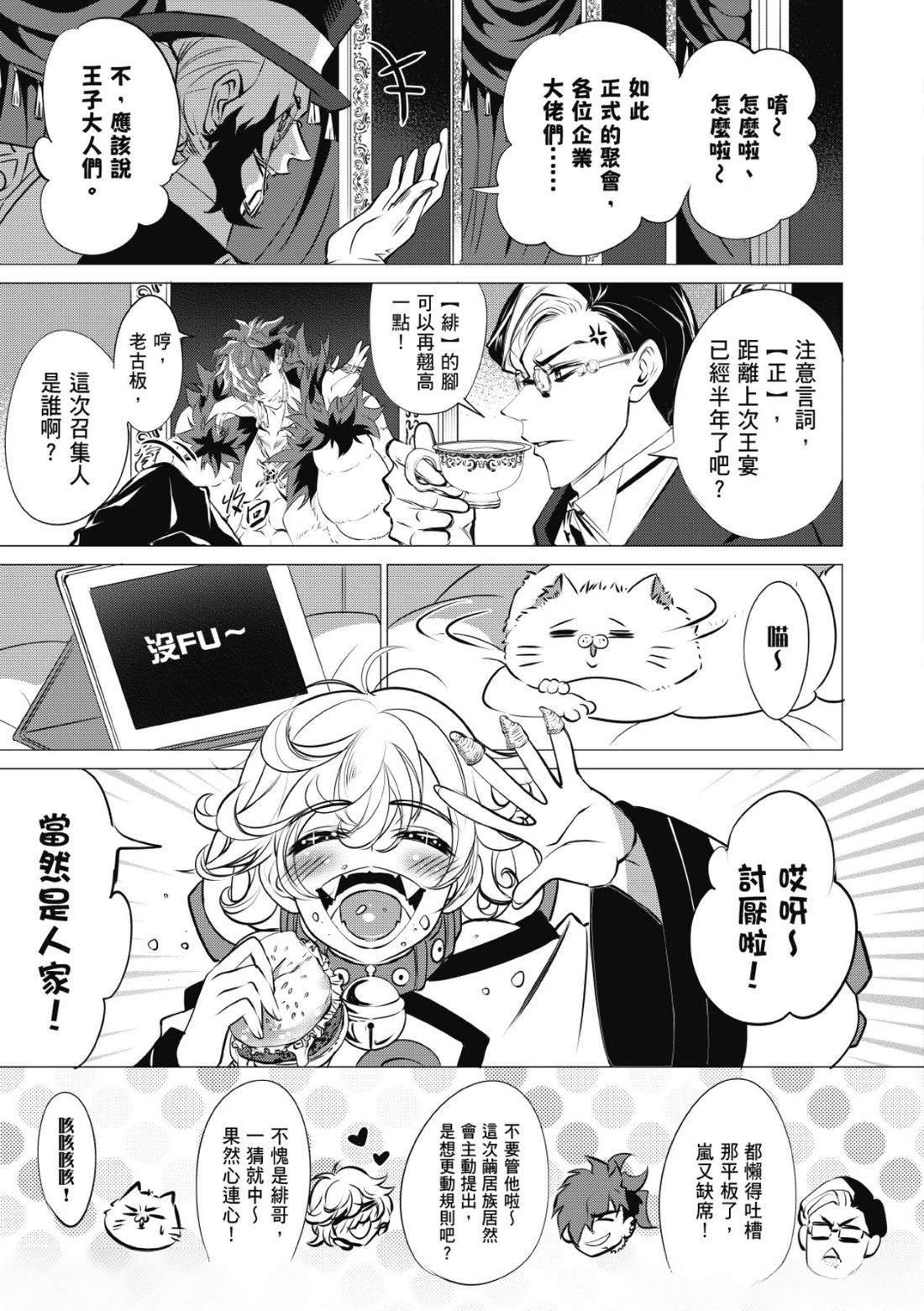 第36话