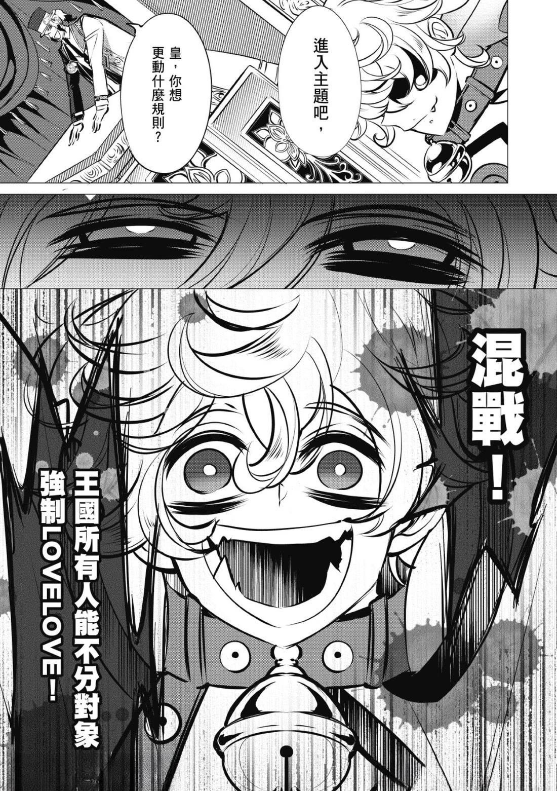 第36话