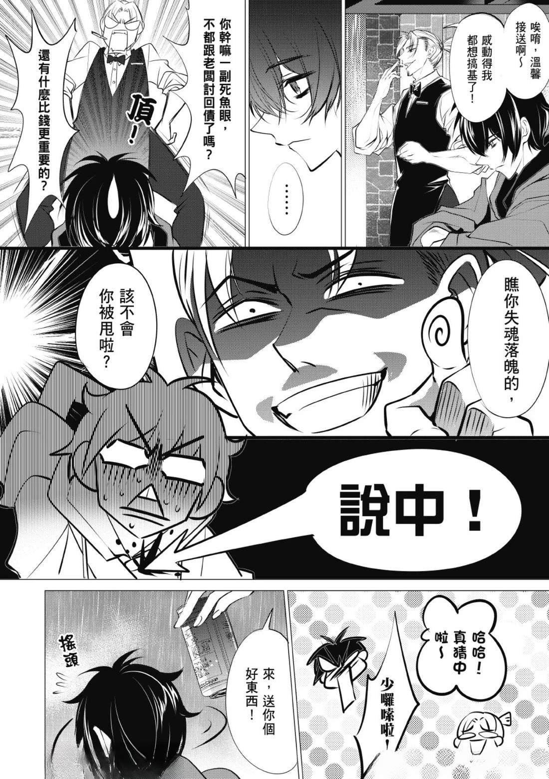 第36话