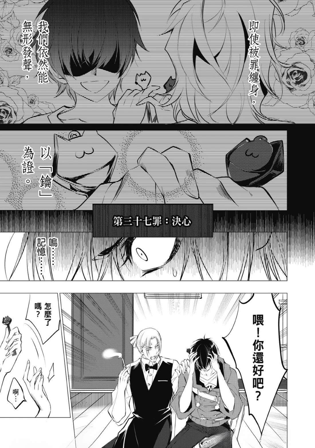 第37话