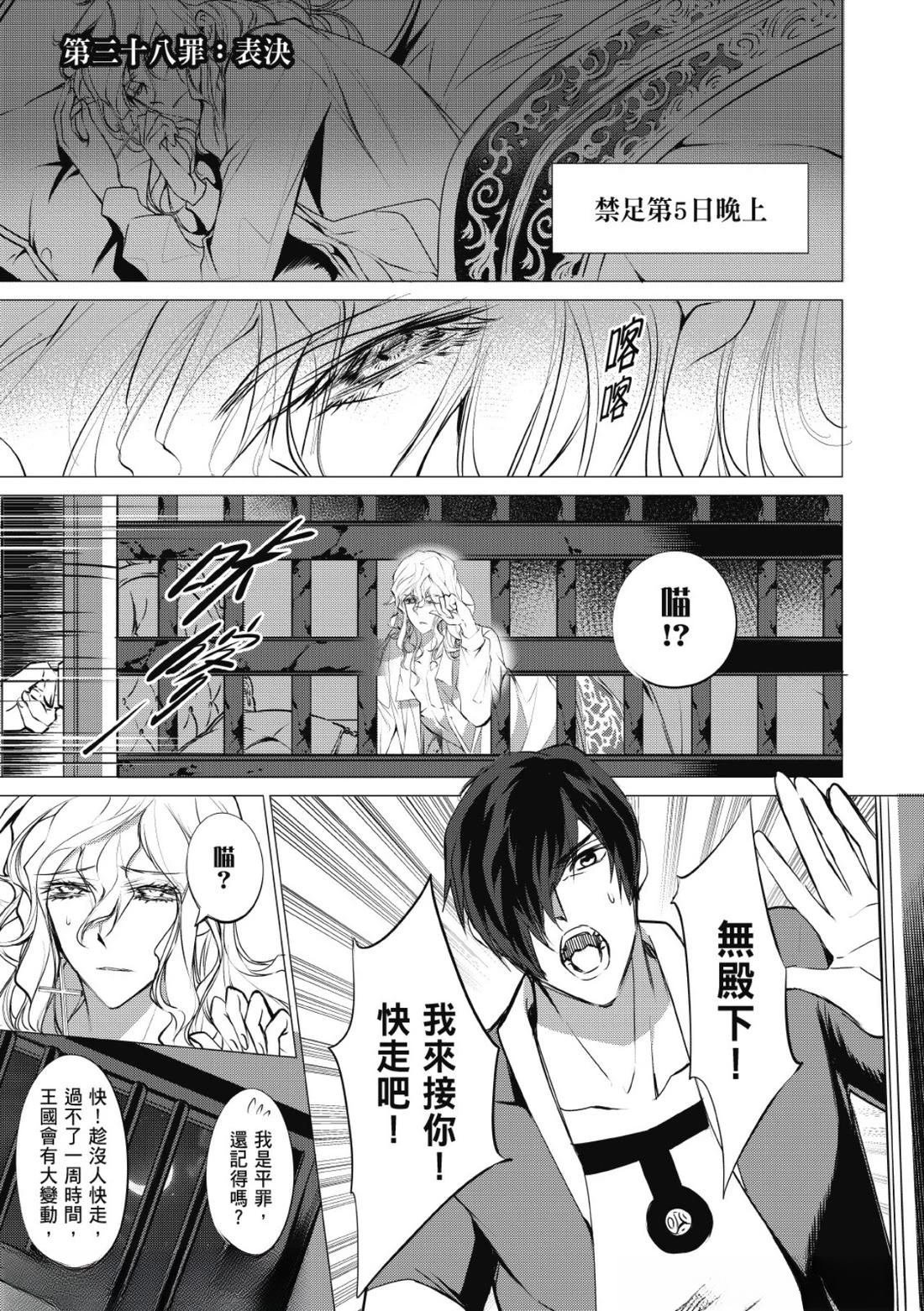 第38话