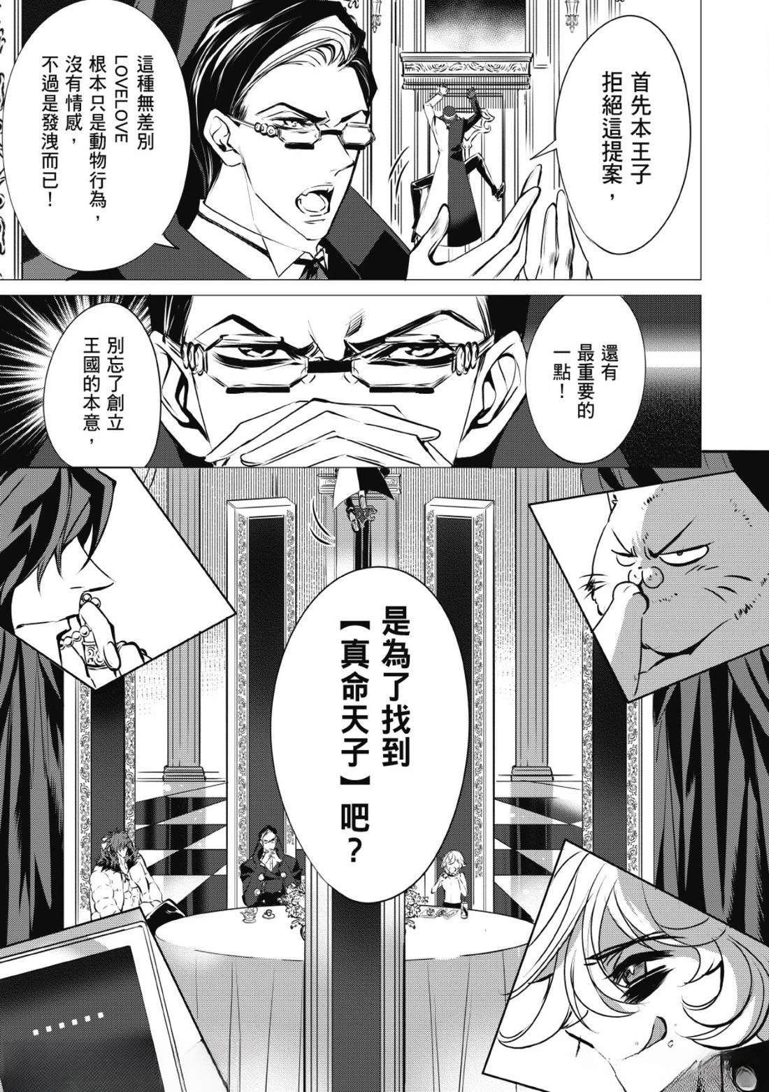 第38话