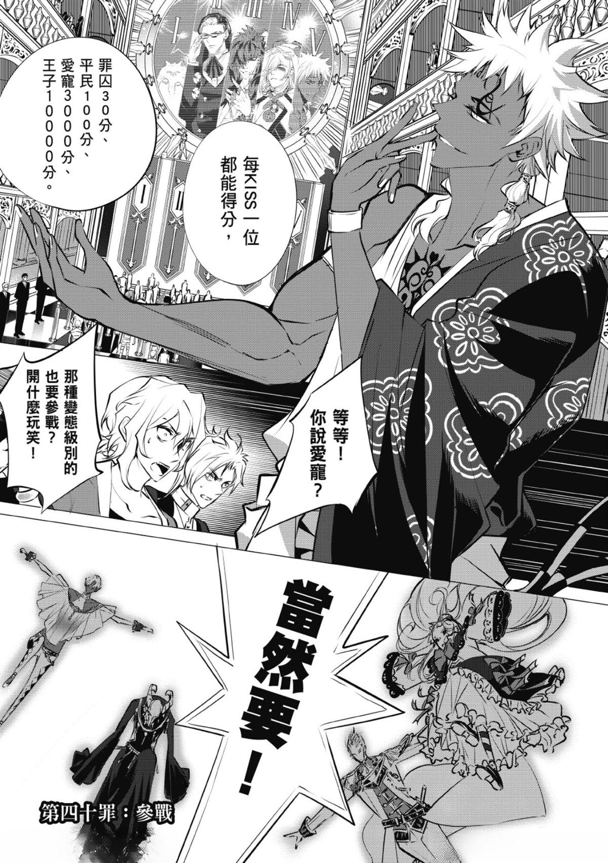 第40话