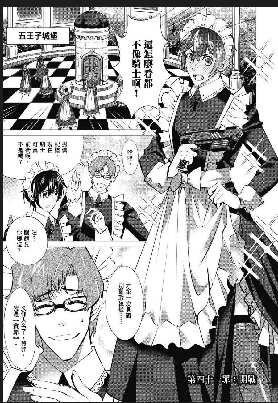 第41话