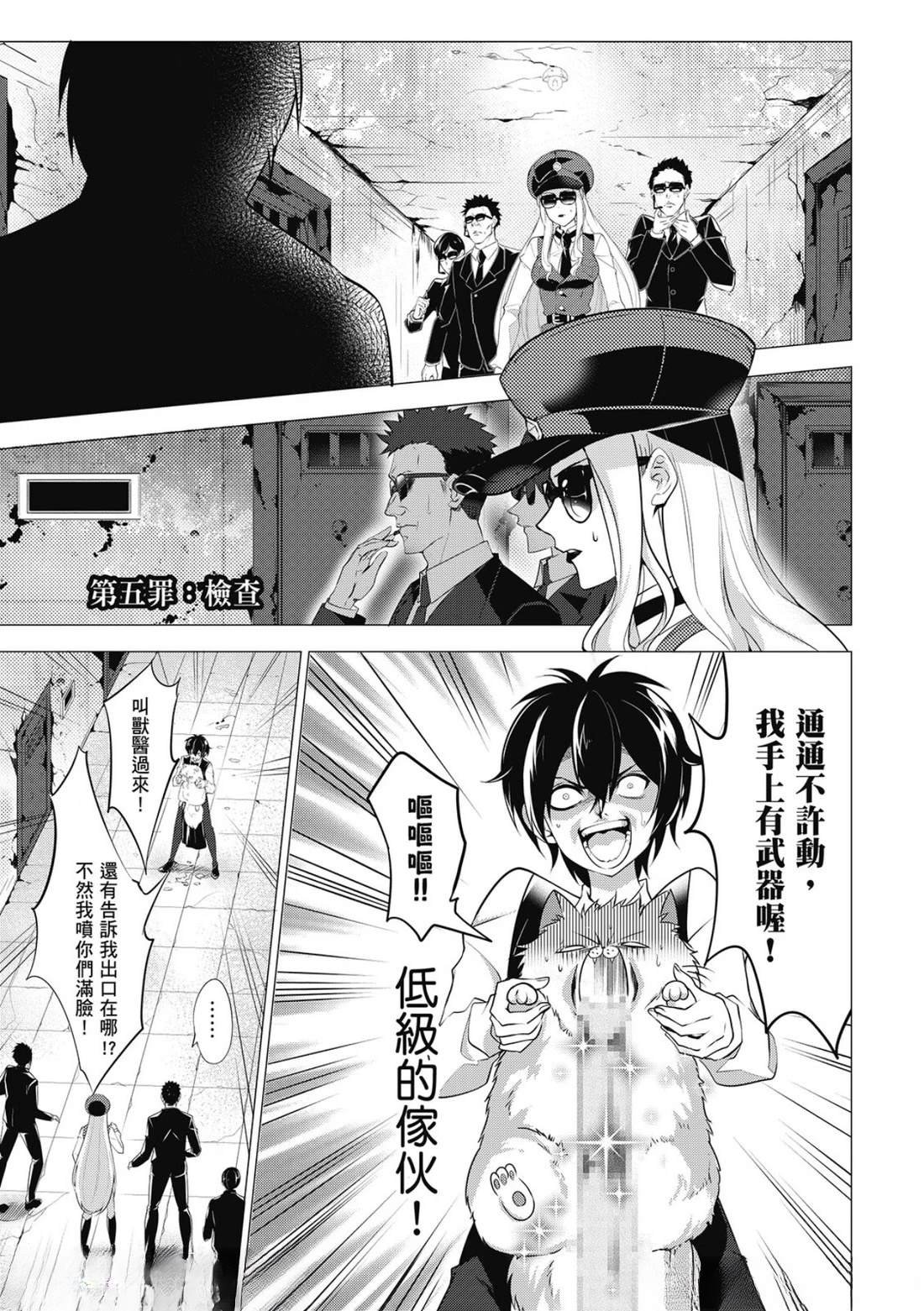 第5话