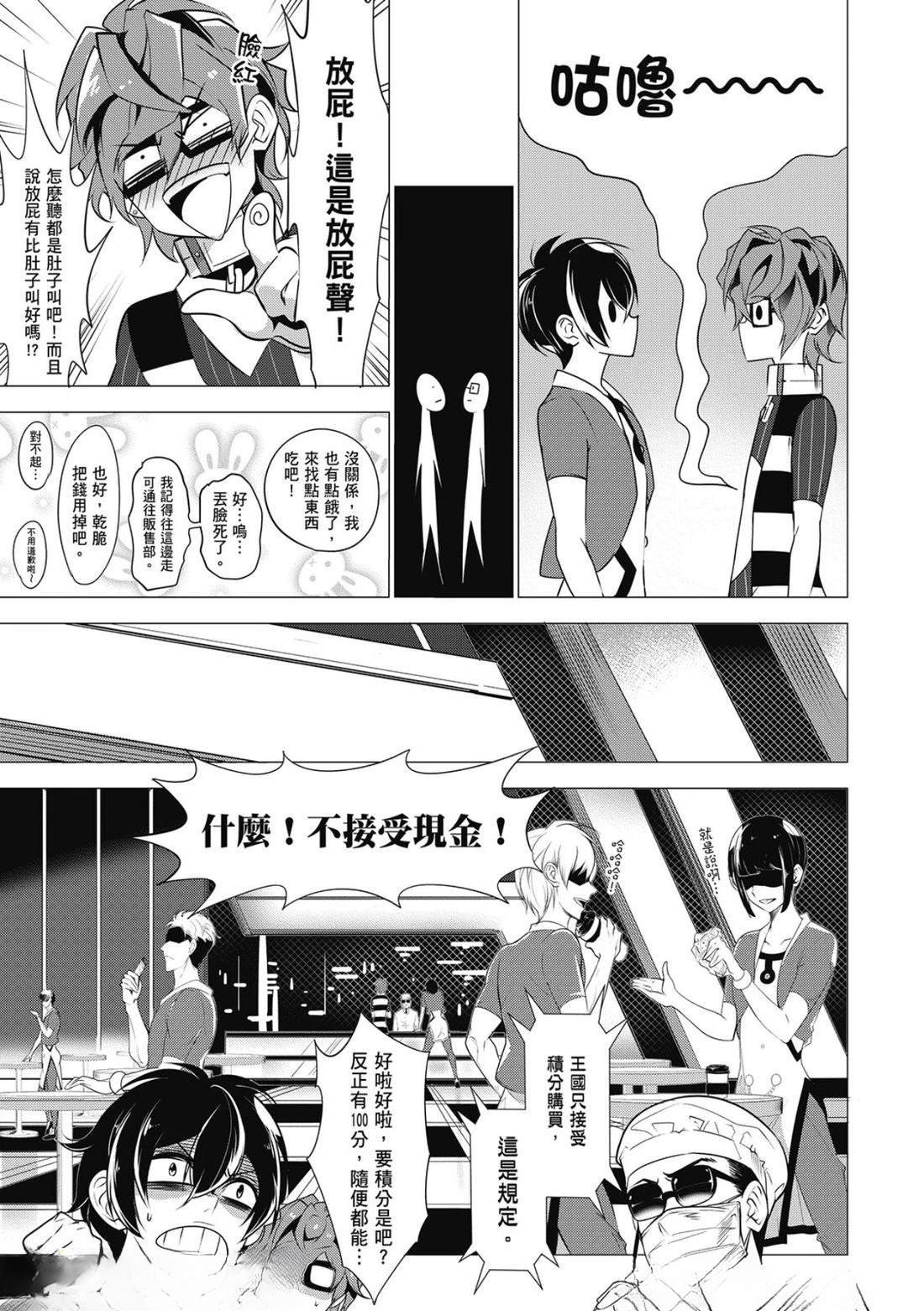 第6话