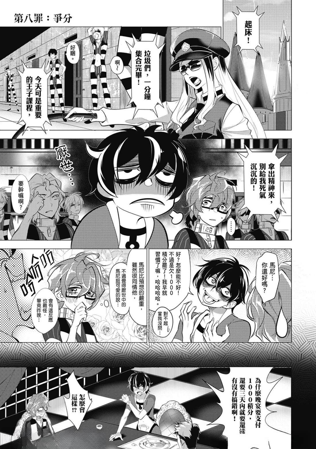 第8话