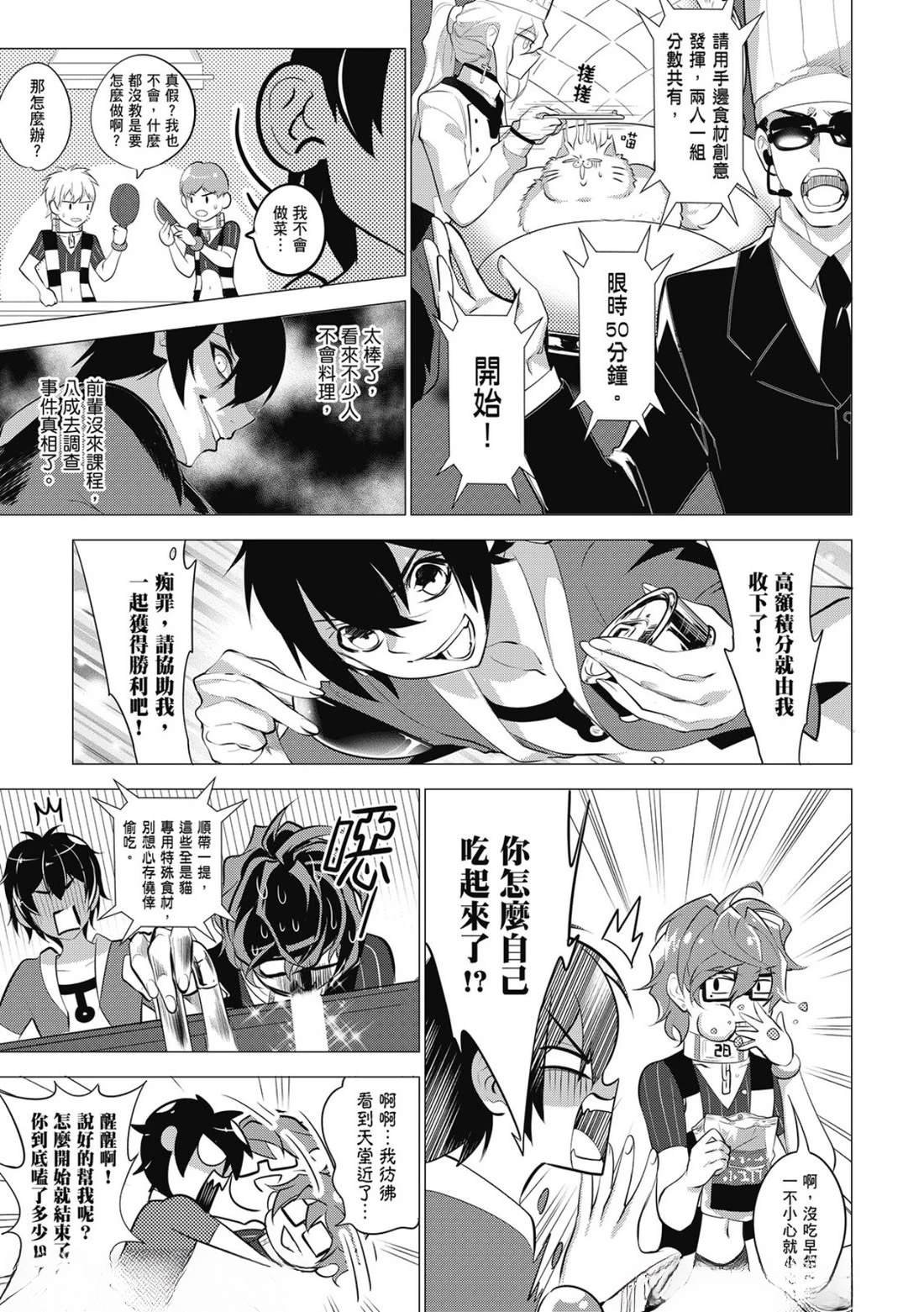 第8话