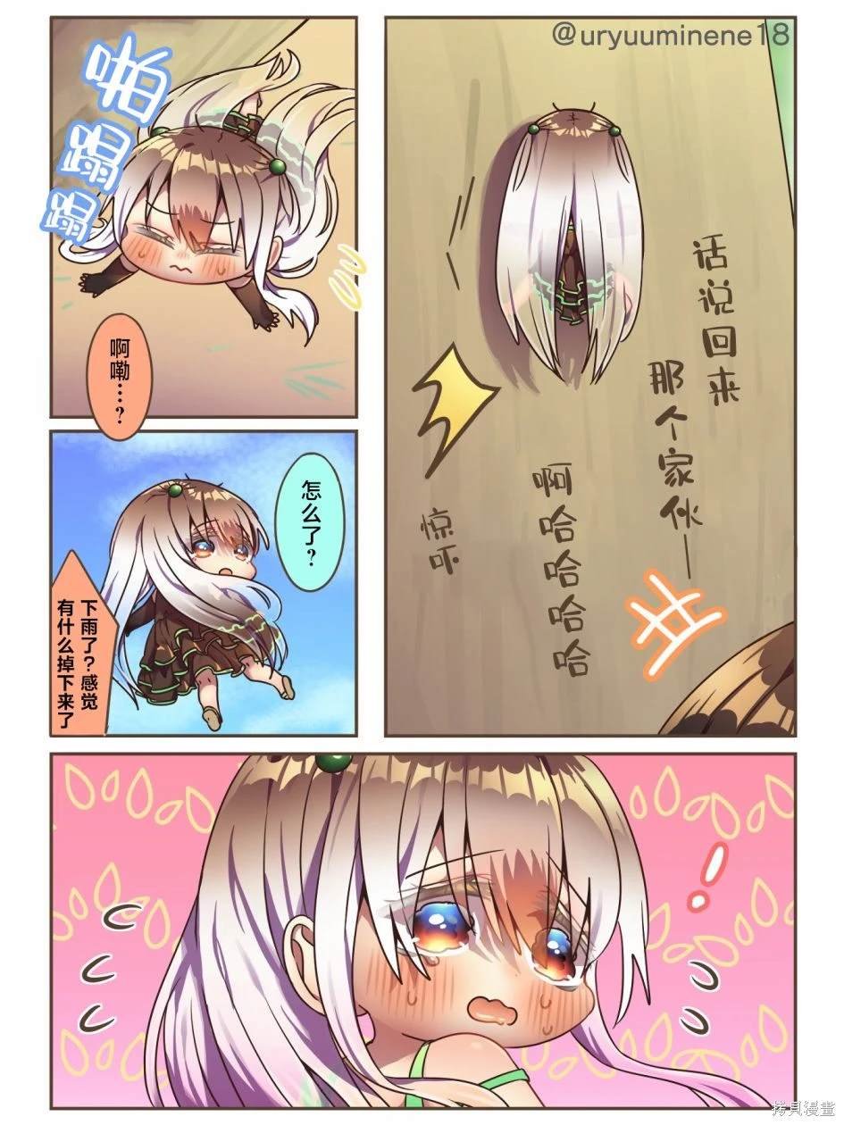 感到非常抱歉的蝉娘