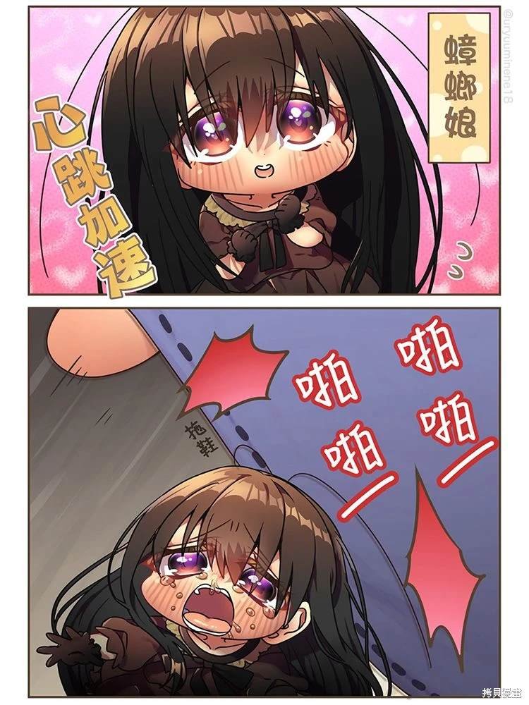 打了可爱的蟑螂娘