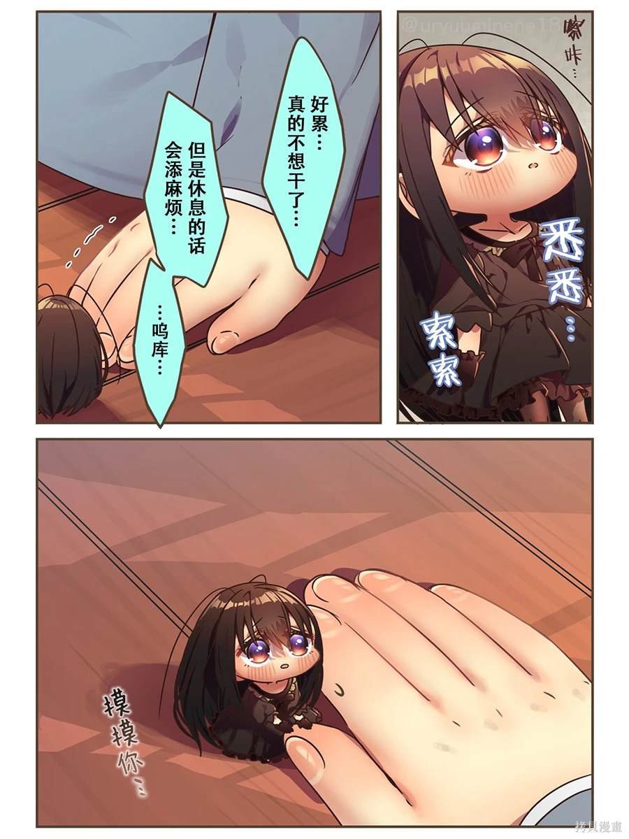 痛苦的时候陪身边的蟑螂娘