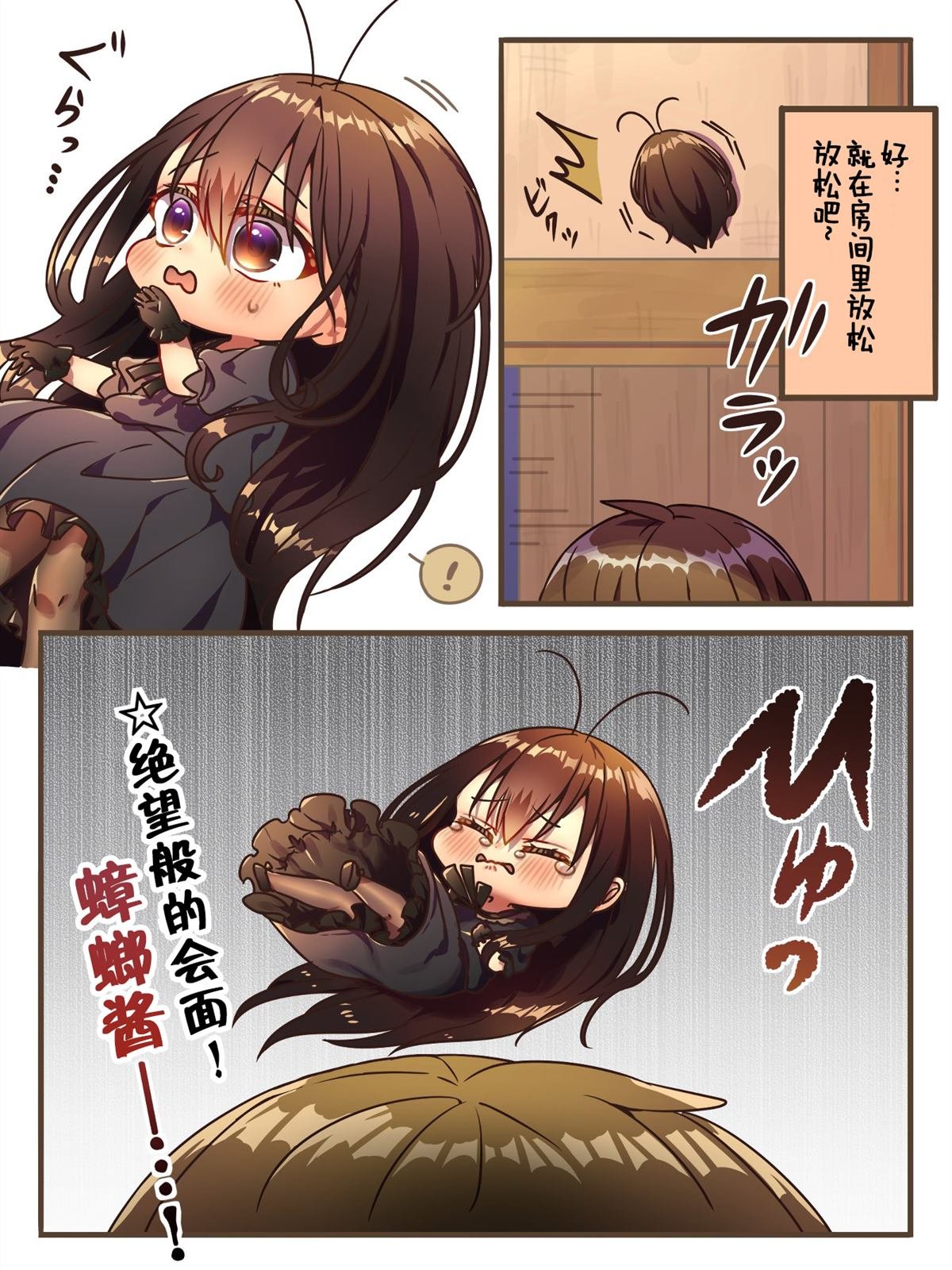 唐突的会面