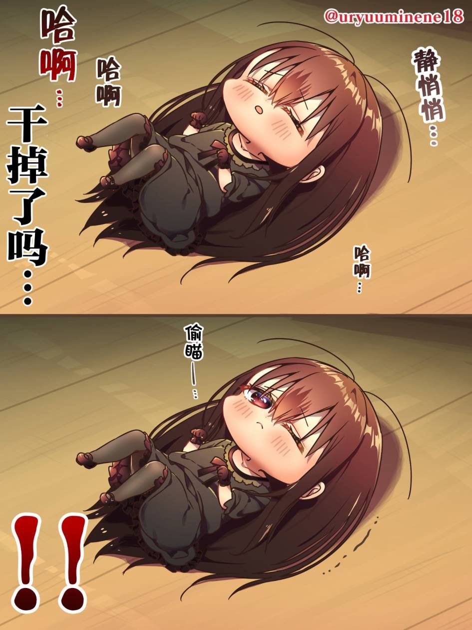 学会了装死的蟑螂酱