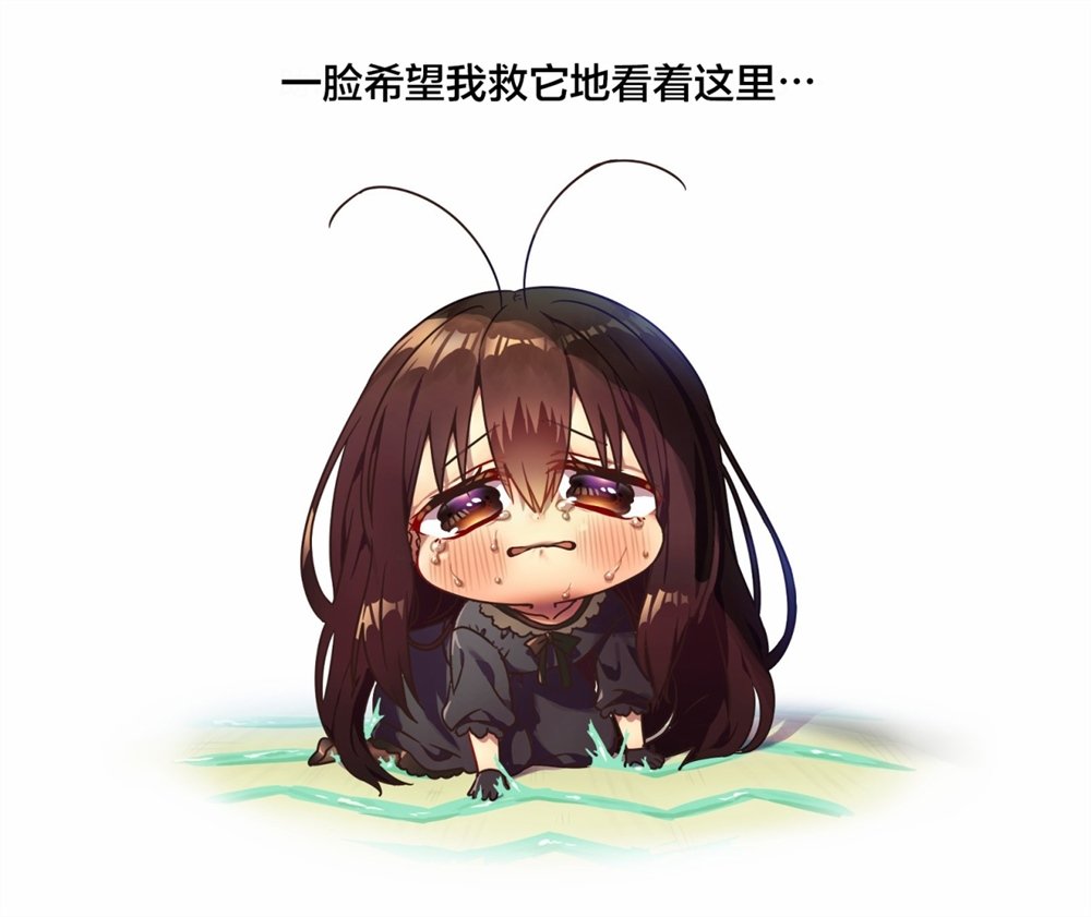希望得到帮助的蟑螂酱