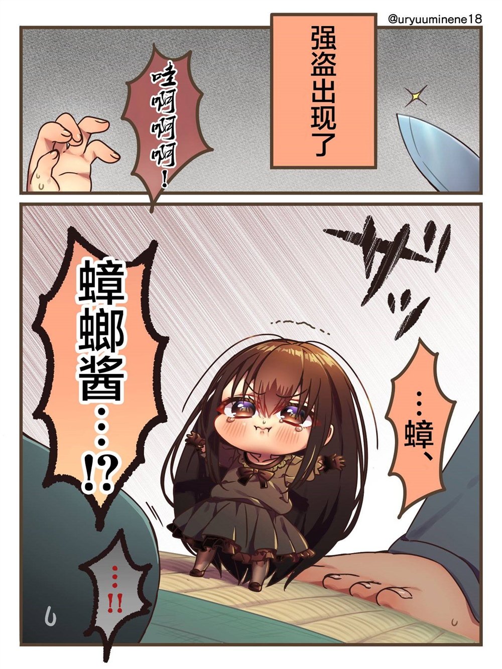 应战的G