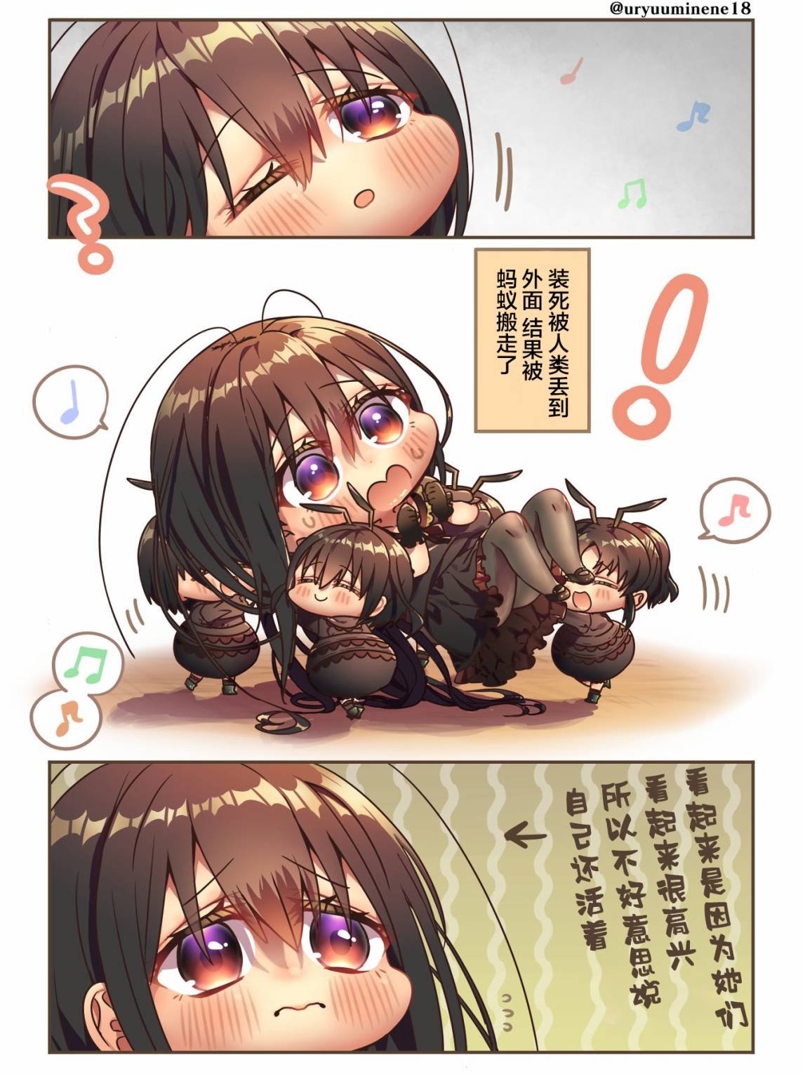 被搬运著的蟑螂酱