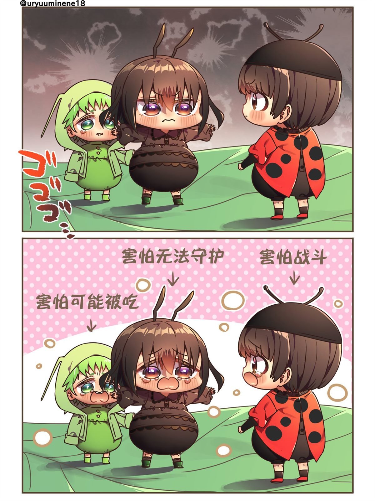 对立的三人
