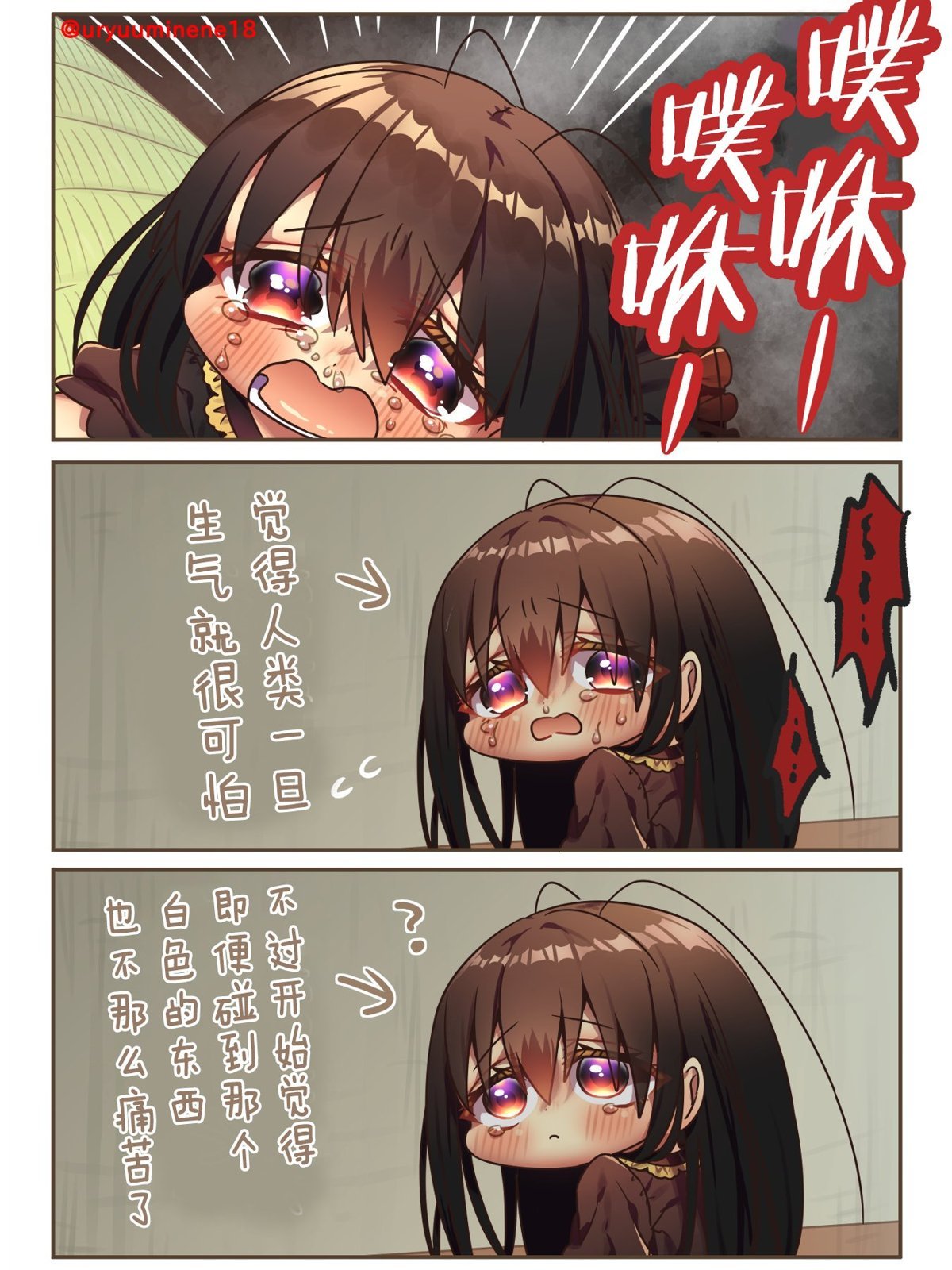 抗药性