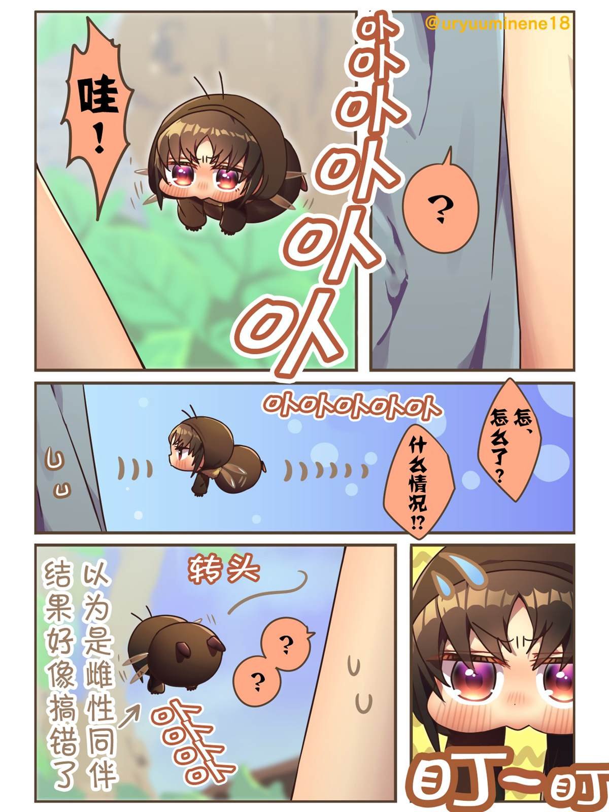 认错对象的雄峰酱