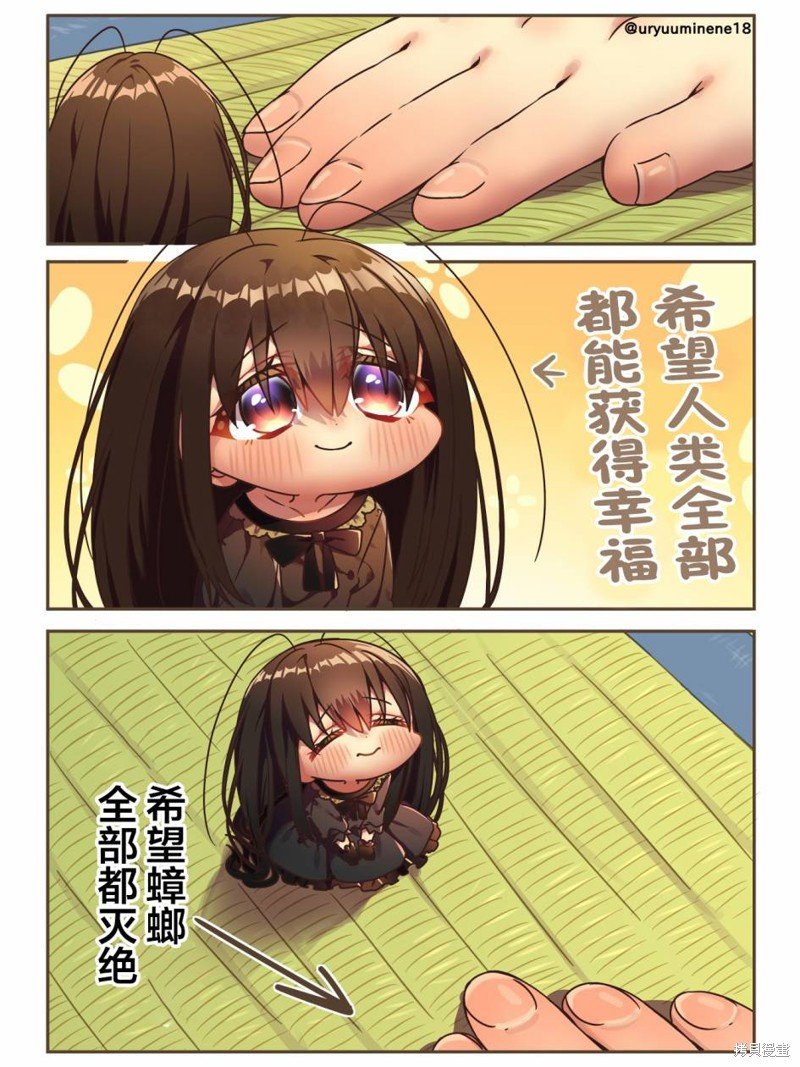 届不到的蟑螂酱