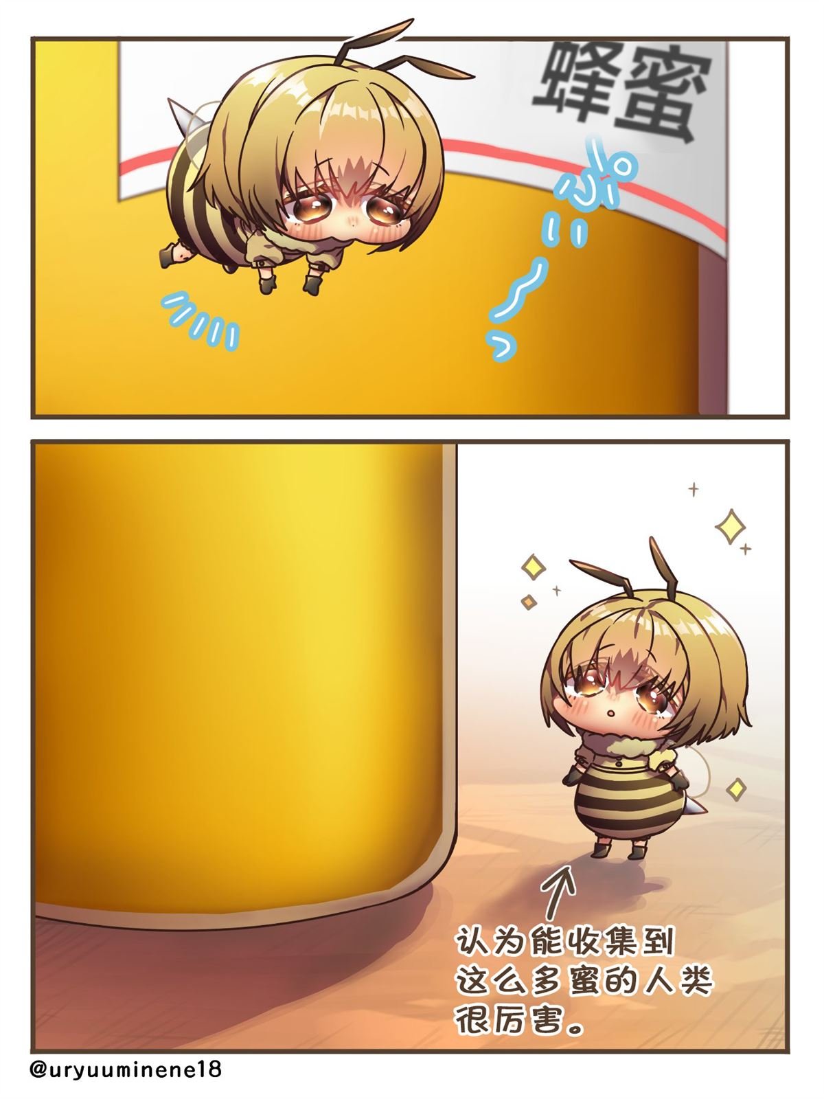 认为人类很厉害的蜜蜂