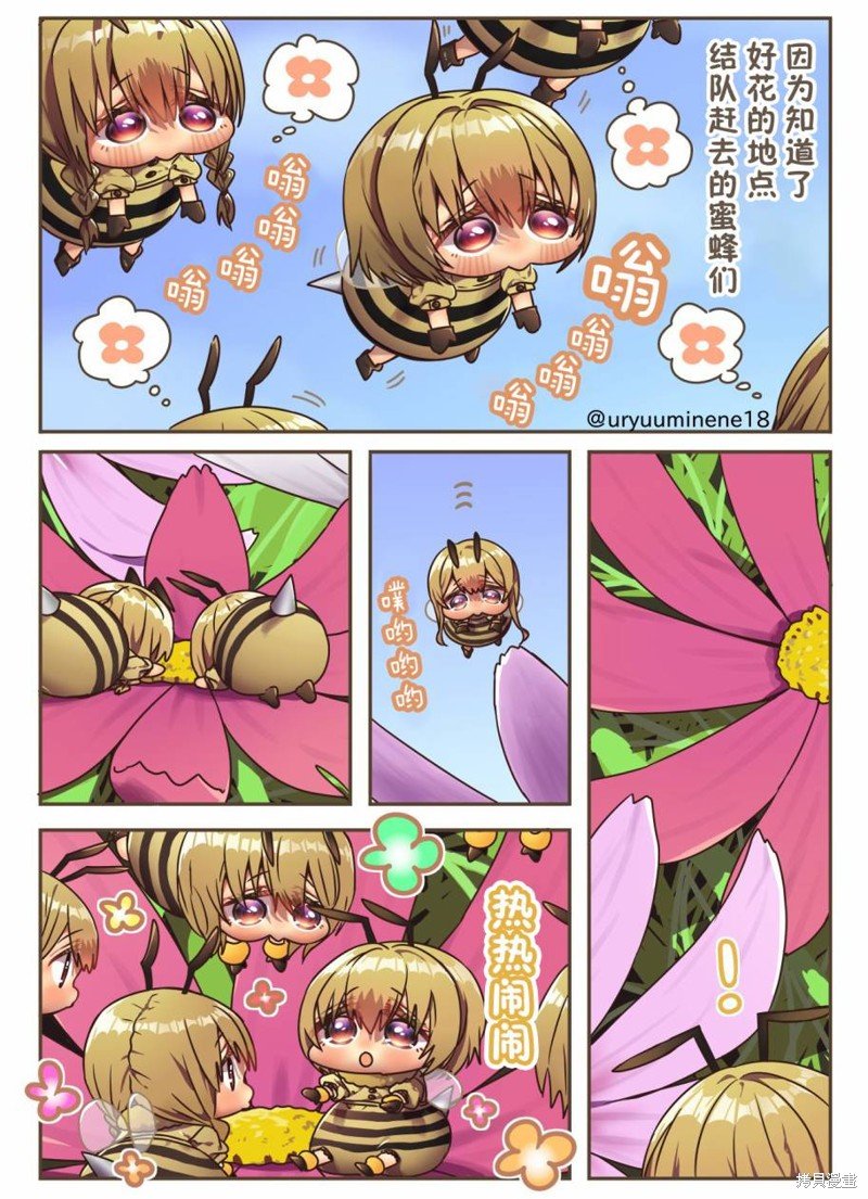 开心的蜜蜂们