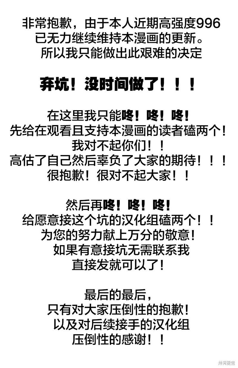 弃坑通知