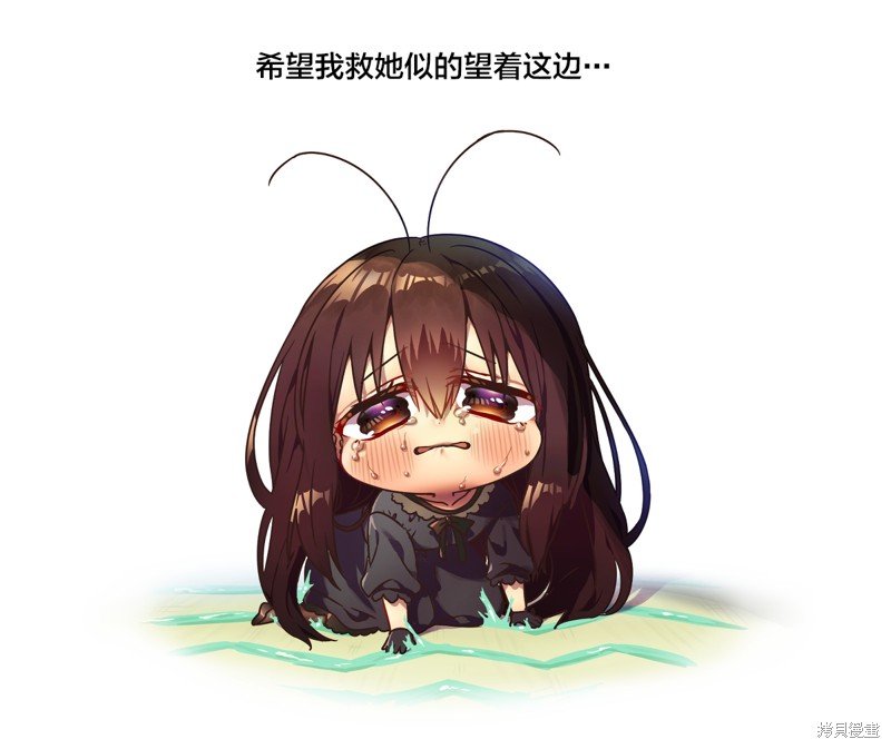 啊！蟑螂酱…