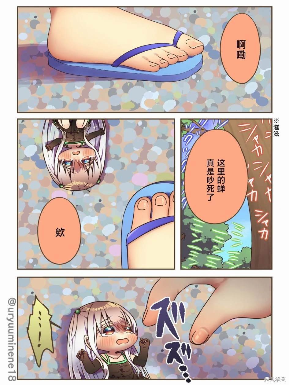 蝉娘的最后回忆（1）