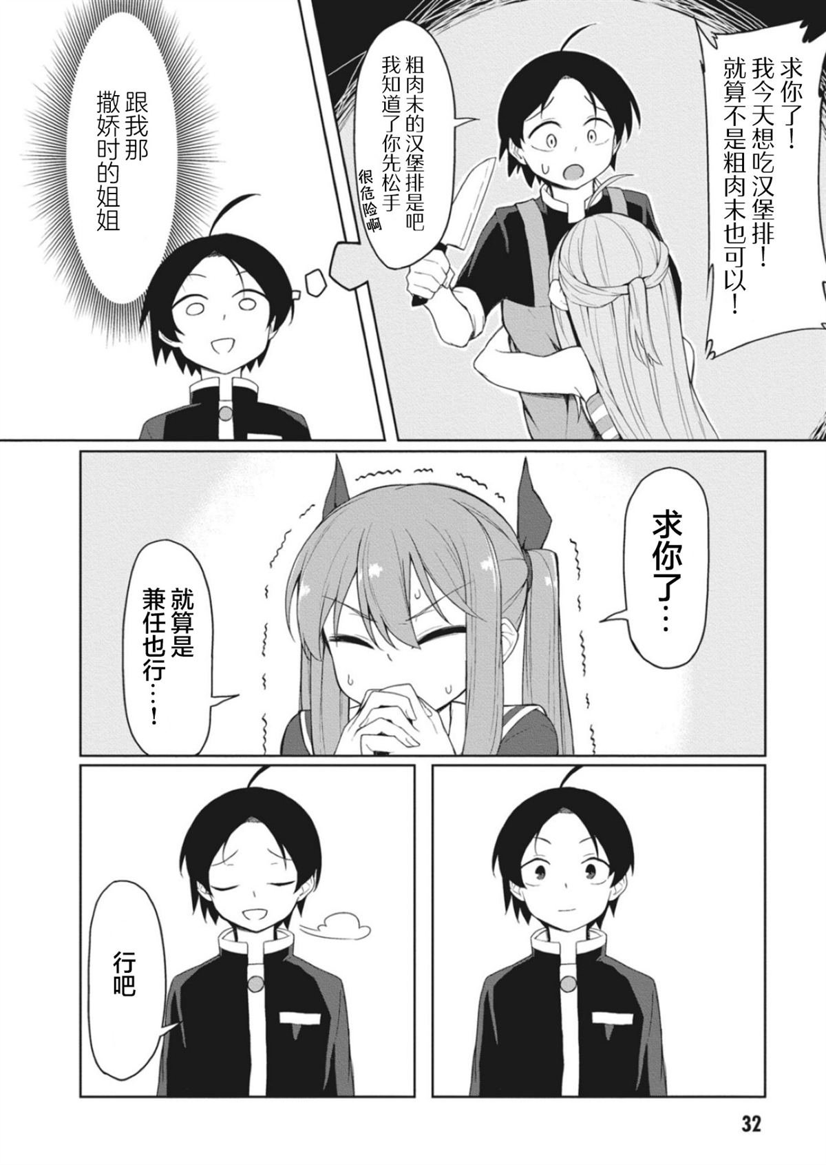 连载版03