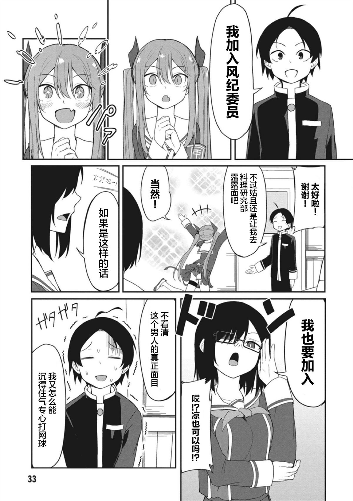 连载版03