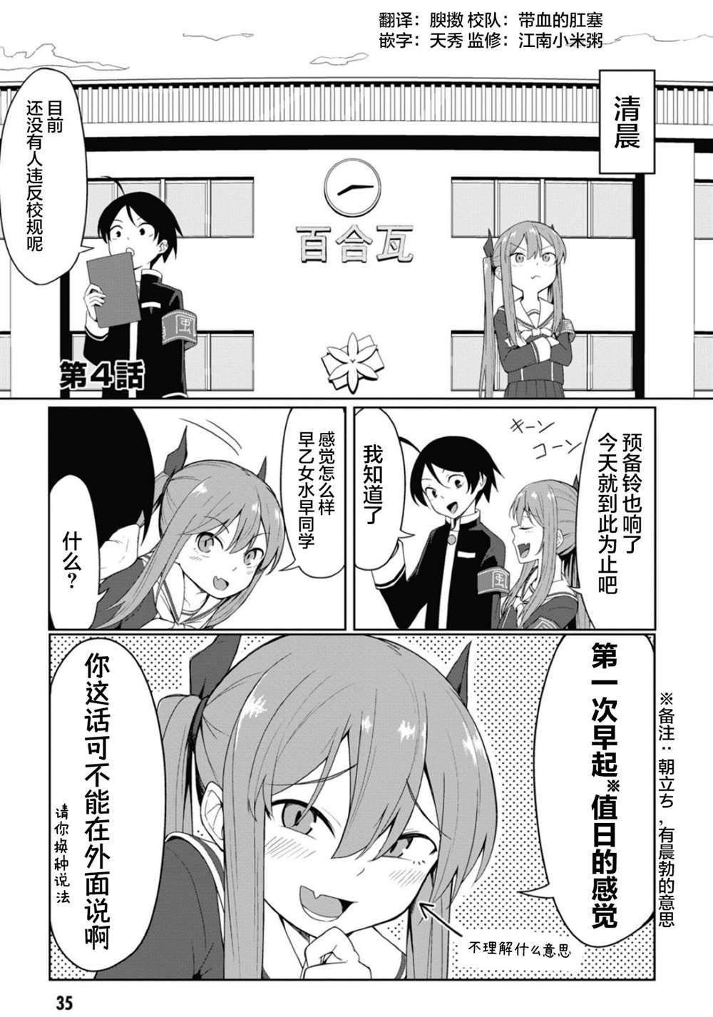 连载版04